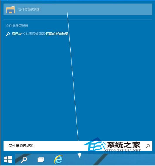  如何找回Win10任務欄上的文件資源管理器