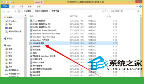  如何開啟Windows10內存鎖定頁