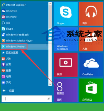  Windows10管理WP手機的方法