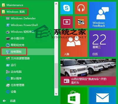  Win10系統下打開任務計劃程序的方法