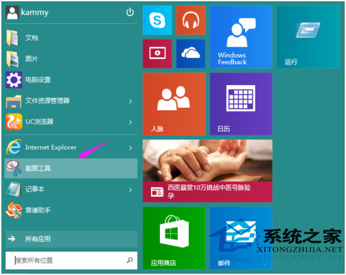  Win10快速截圖技巧匯總