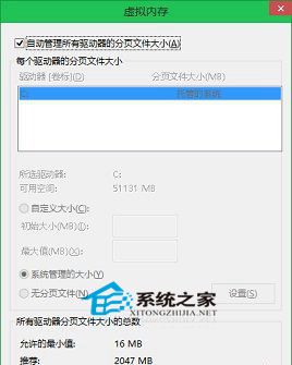  Win10出現內存不足的原因及應對措施