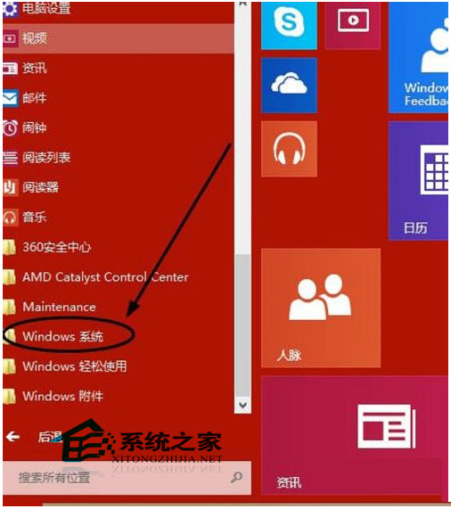  Windows10系統開啟內置殺毒軟件的方法