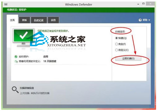  Windows10系統開啟內置殺毒軟件的方法