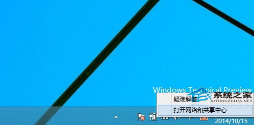  如何在Windows10桌面上創建寬帶連接