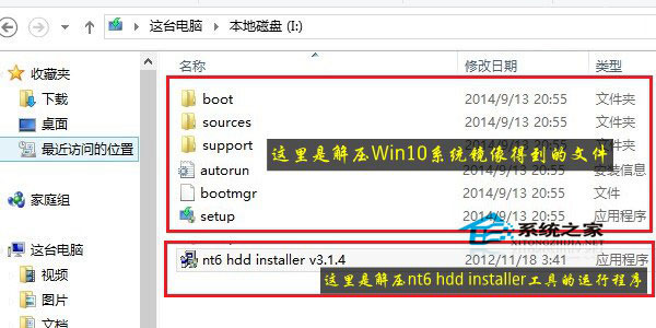  本地硬盤安裝Win10系統教程