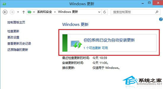  Win10系統設置檢查更新並獲取安裝的技巧