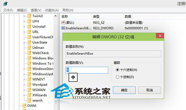  Win10預覽版9879如何將搜索按鈕變為搜索欄