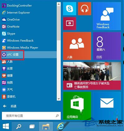  Win10系統下禁用驅動程序強制簽名的方法