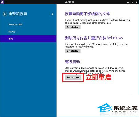  Win10系統下禁用驅動程序強制簽名的方法