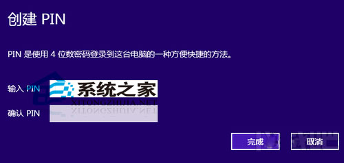  Windows10設置開機密碼的技巧