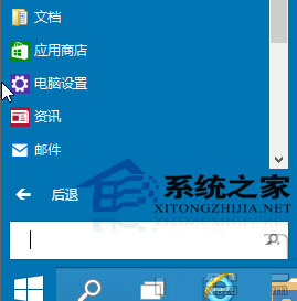  Windows10系統本地賬戶切換到微軟在線賬戶的技巧