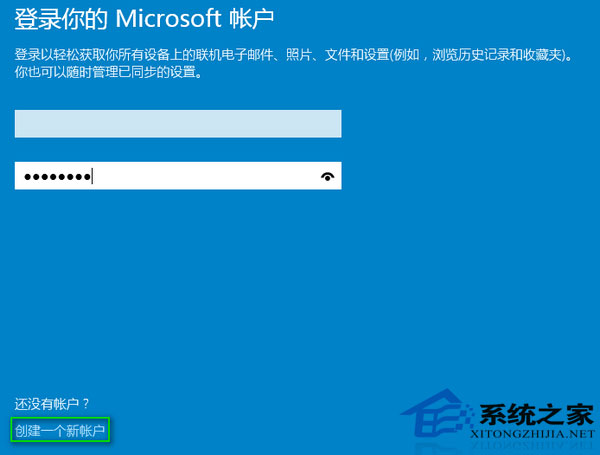  Windows10系統本地賬戶切換到微軟在線賬戶的技巧