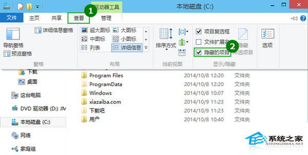  Windows10系統下如何查看隱藏文件