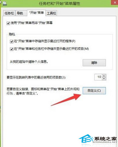  Windows10自定義開始菜單程序教程