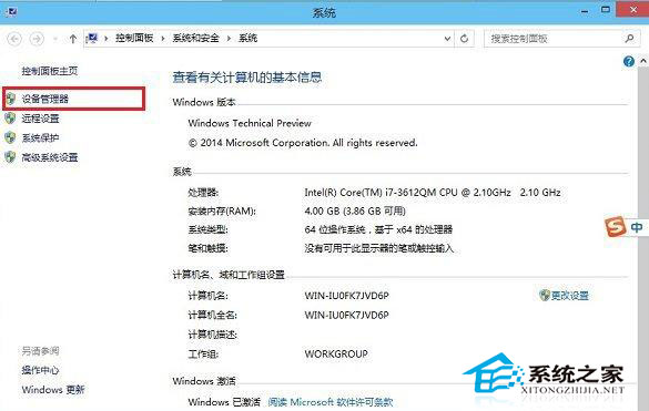  Windows10系統下打開設備管理器的技巧