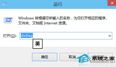  Win10系統下查看電腦配置的方法