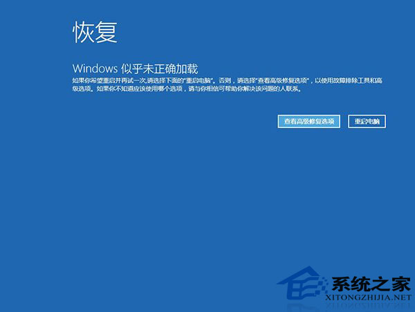  Win10中如何使用WinRE輕松修復系統