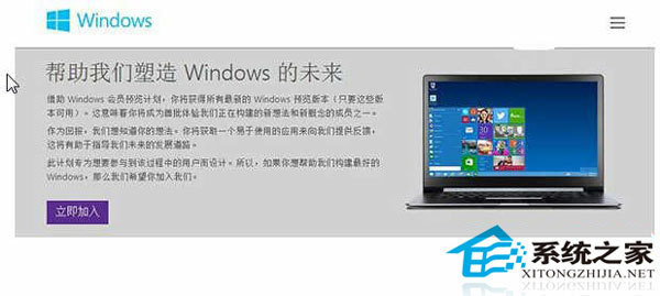  如何使用Win10系統Feedback反饋功能