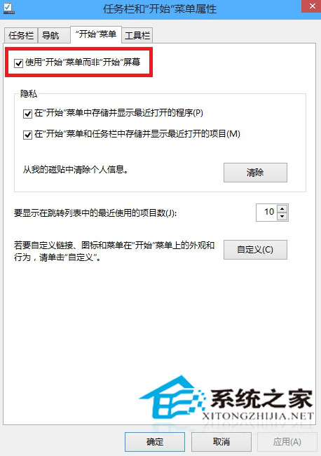  Win10系統恢復開始屏幕的操作方法