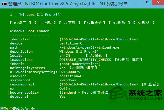  Win10雙系統如何修復開機引導問題