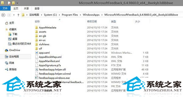  如何恢復Win10中誤刪的Modern反饋應用