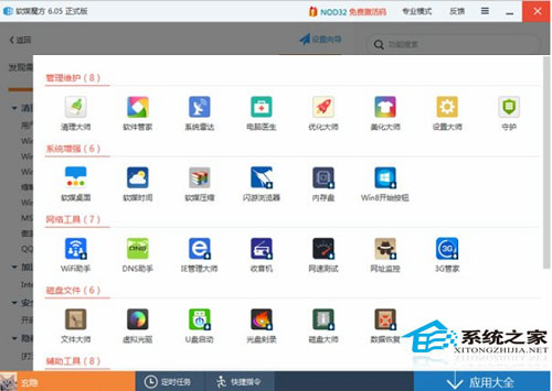  Win10系統下網頁版OneDrive無法連接的解決方法