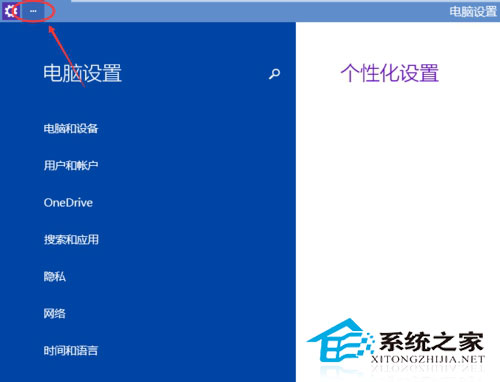  Windows 10系統調整屏幕亮度的方法