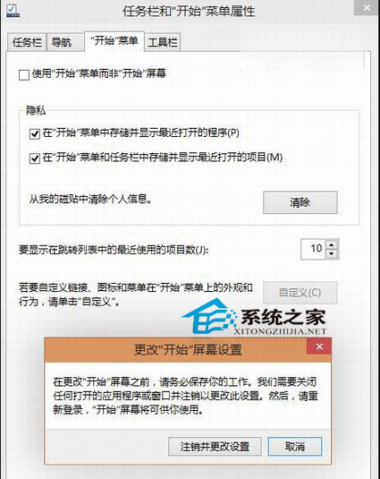  Windows 10系統如何去除已卸載的Modern應用圖標