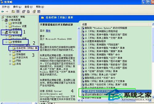 如何解決WinXP不顯示我最近的文檔問題