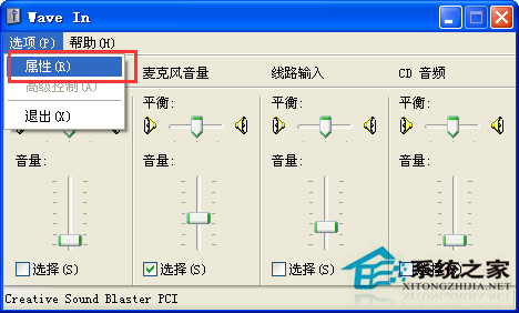 WinXP錄音機錄制視頻對白的步驟