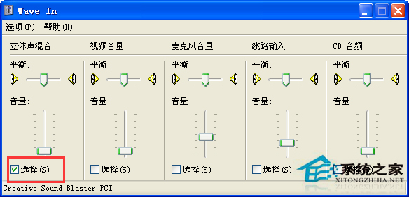 WinXP錄音機錄制視頻對白的步驟