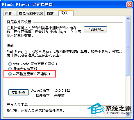 WinXP系統禁止Flash Player更新提示的方法