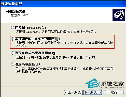 WinXP如何設置PPTP/L2TP連接VPN