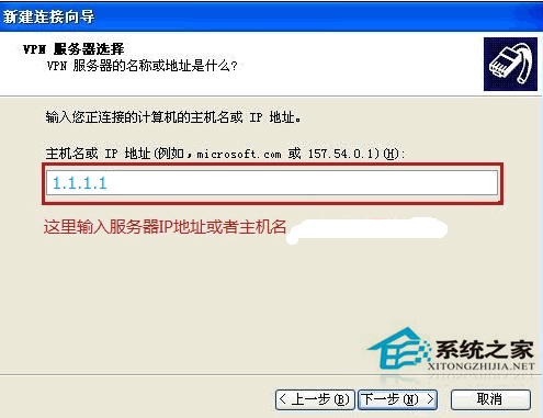 WinXP如何設置PPTP/L2TP連接VPN