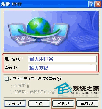 WinXP如何設置PPTP/L2TP連接VPN