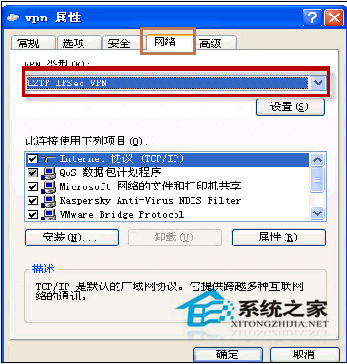 WinXP如何設置PPTP/L2TP連接VPN