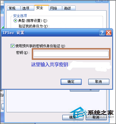 WinXP如何設置PPTP/L2TP連接VPN