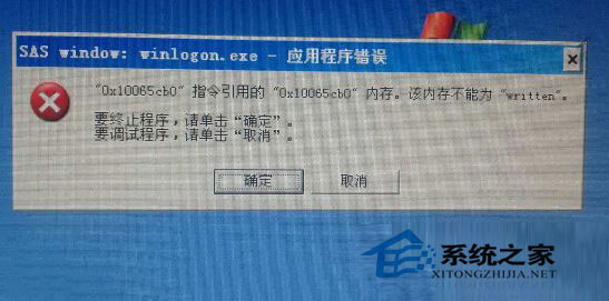WindowsXP系統提示winlogon.exe應用程序錯誤怎麼辦？