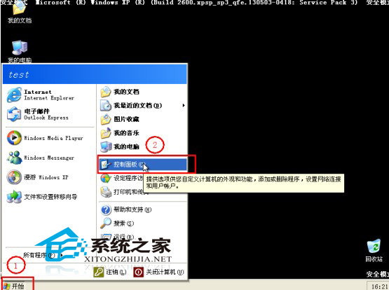 WinXP開機藍屏並提示"登錄進程初始化失敗"如何修復