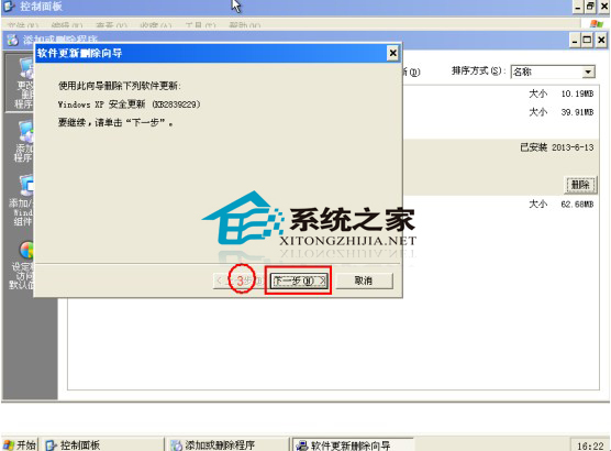 WinXP開機藍屏並提示"登錄進程初始化失敗"如何修復