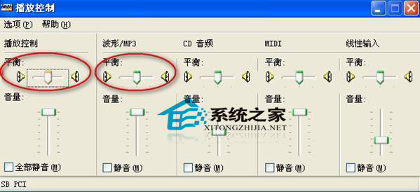 WinXP筆記本喇叭不能同時發聲怎麼辦？