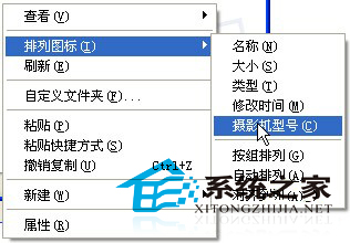 WinXP排列照片文件的特殊方法