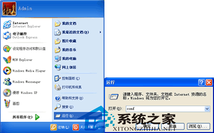 WinXP啟用NetMeeting的方法