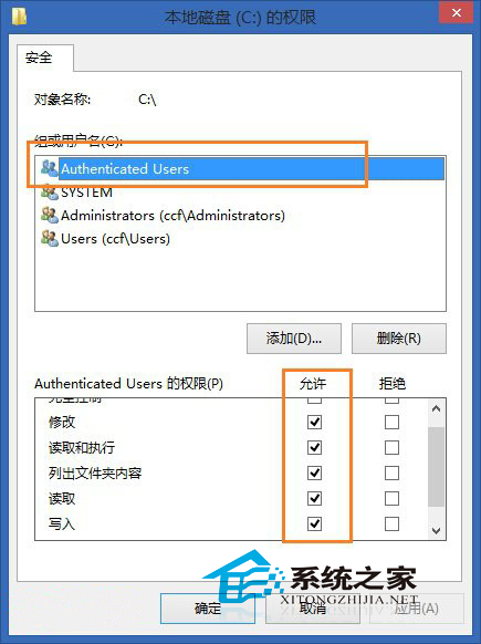 Win8.1復制文件報錯“目標文件夾訪問被拒絕”的處理方法