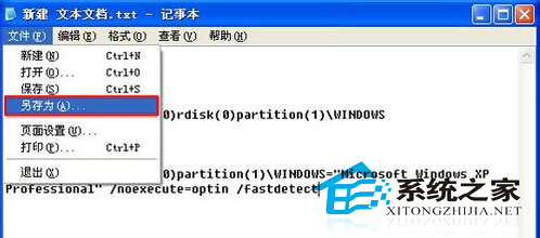  WinXP如何手動添加丟失的boot.ini文件