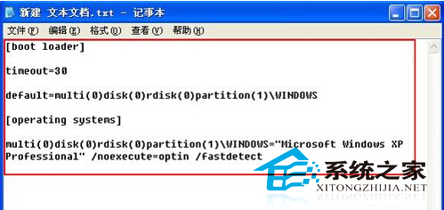  WinXP如何手動添加丟失的boot.ini文件