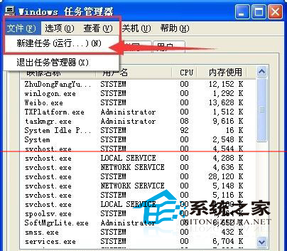  WindowsXP開機後桌面圖標均未顯示的解決方法