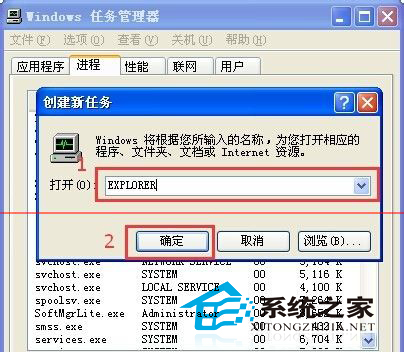  WindowsXP開機後桌面圖標均未顯示的解決方法