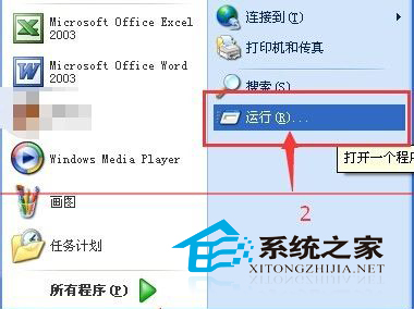  WindowsXP開機後桌面圖標均未顯示的解決方法